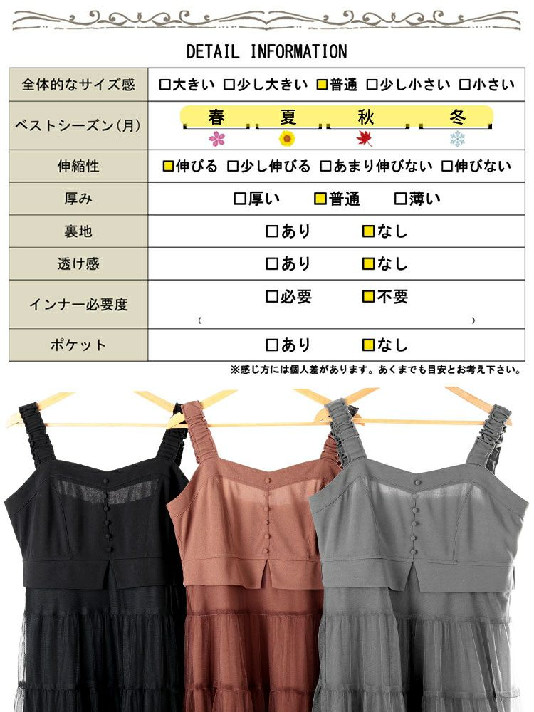 大きいサイズ レディース ティアードチュールジャンパースカート　tog-1031