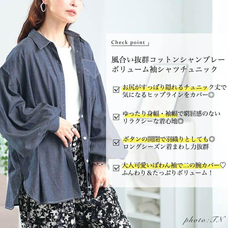 大きいサイズ レディース ボリュームスリーブシャンブレーシャツ　maru-30164 【メール便可】