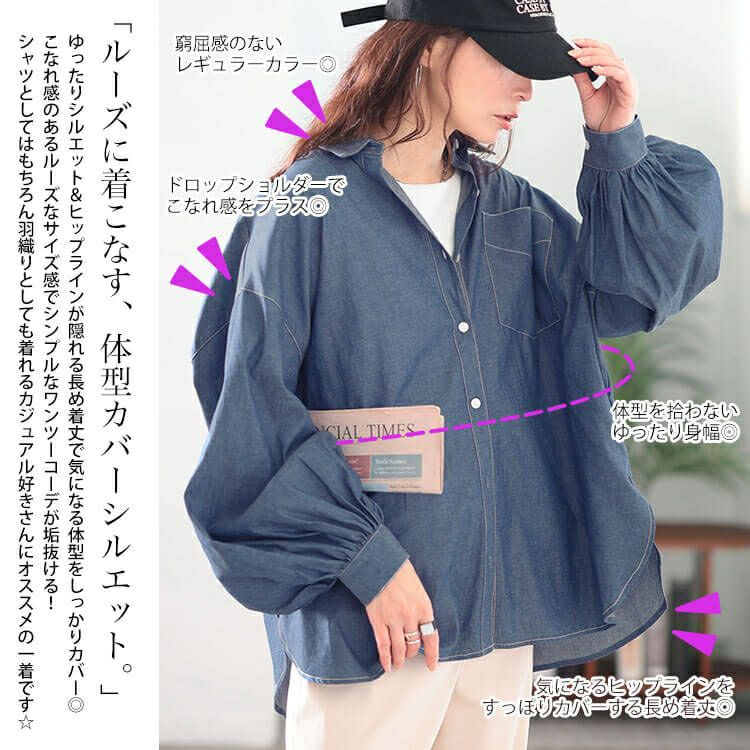 大きいサイズ レディース ボリュームスリーブシャンブレーシャツ　maru-30164 【メール便可】