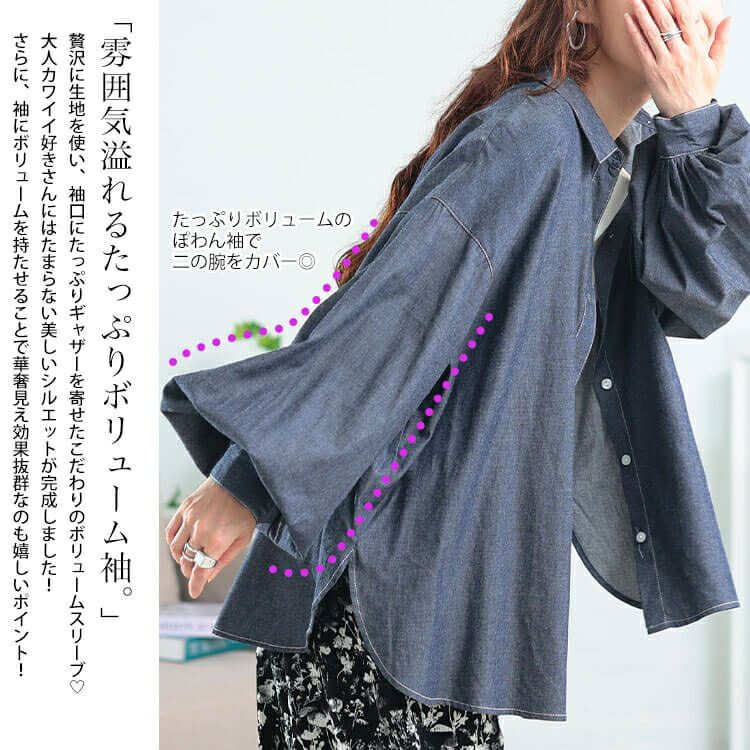 大きいサイズ レディース ボリュームスリーブシャンブレーシャツ　maru-30164 【メール便可】