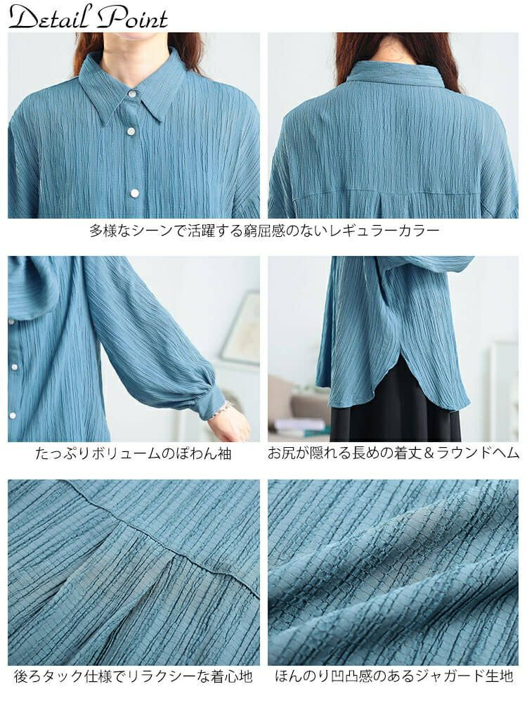 大きいサイズ レディース 楊柳風ジャガードボリュームスリーブシャツ　maru-30166 【メール便可】