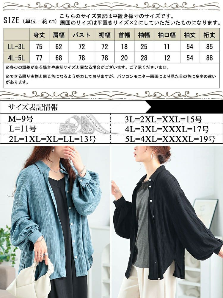 大きいサイズ レディース 楊柳風ジャガードボリュームスリーブシャツ　maru-30166 【メール便可】