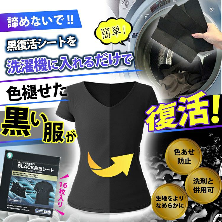 大きいサイズ レディース ブラック染色+色あせ防止シート　map-45 【同一商品のみ2つまでメール便可】