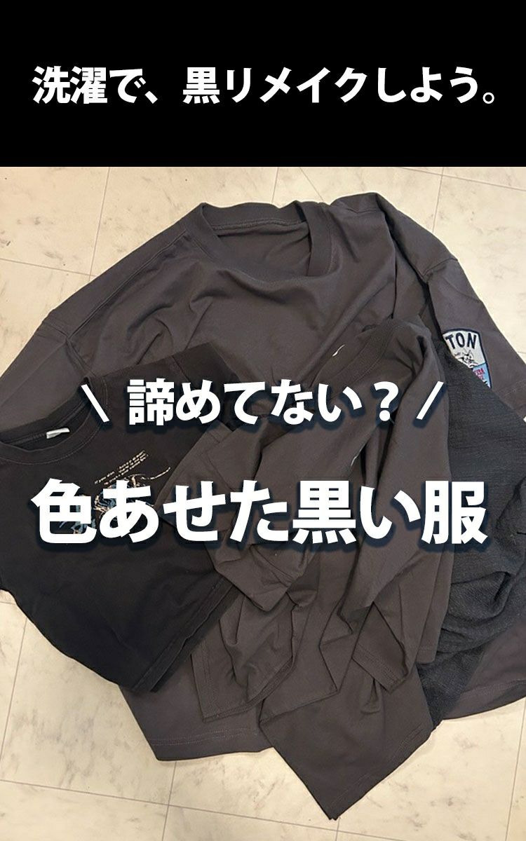 大きいサイズ レディース ブラック染色+色あせ防止シート　map-45 【同一商品のみ2つまでメール便可】