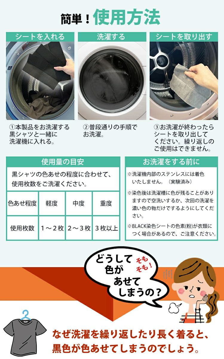 大きいサイズ レディース ブラック染色+色あせ防止シート　map-45 【同一商品のみ2つまでメール便可】