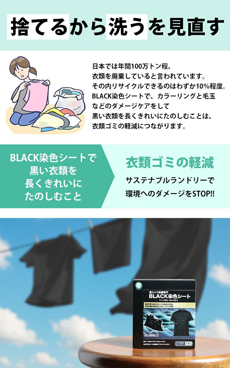 大きいサイズ レディース ブラック染色+色あせ防止シート　map-45 【同一商品のみ2つまでメール便可】