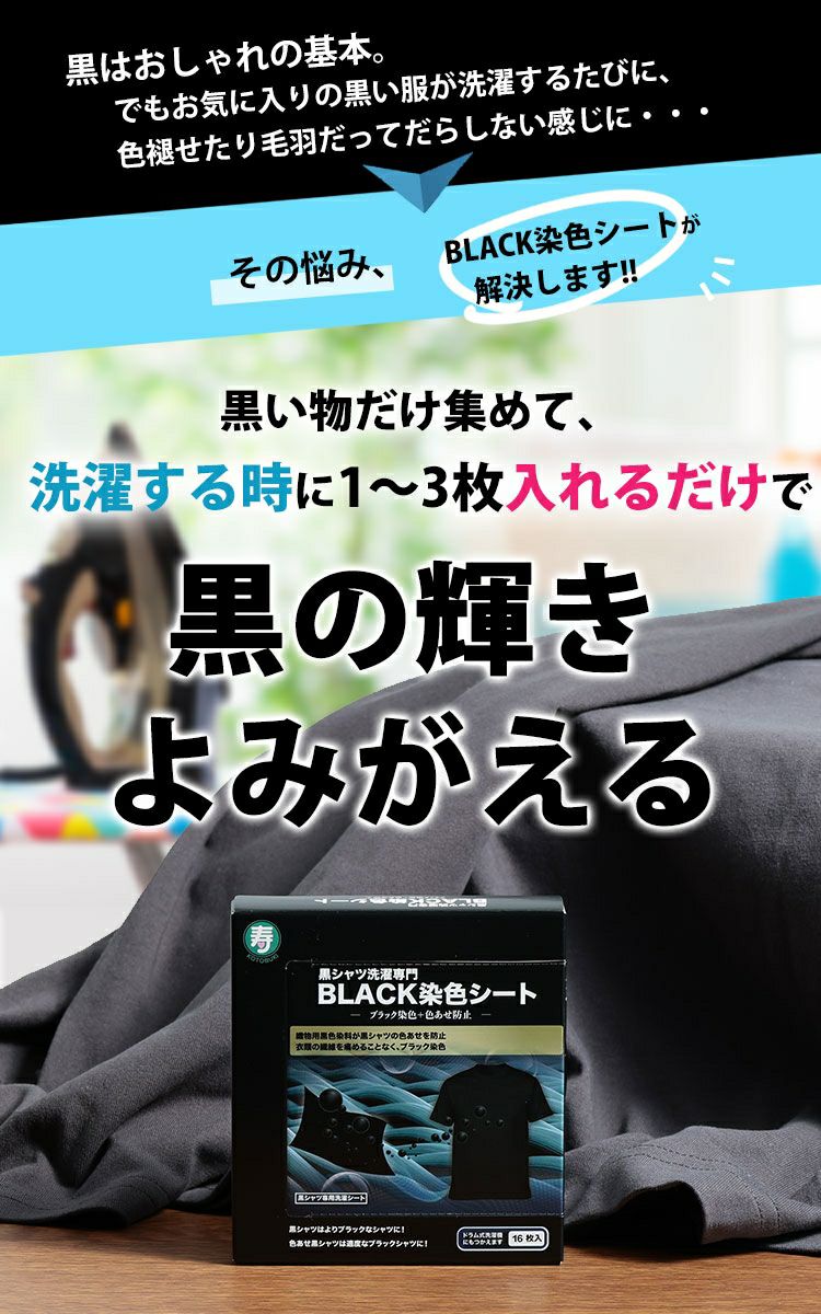 大きいサイズ レディース ブラック染色+色あせ防止シート　map-45 【同一商品のみ2つまでメール便可】