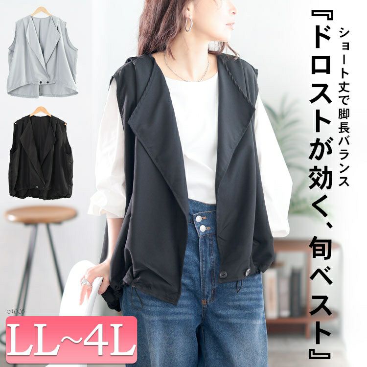 大きいサイズ レディース 裾ドロストテーラードサマーベスト goldy