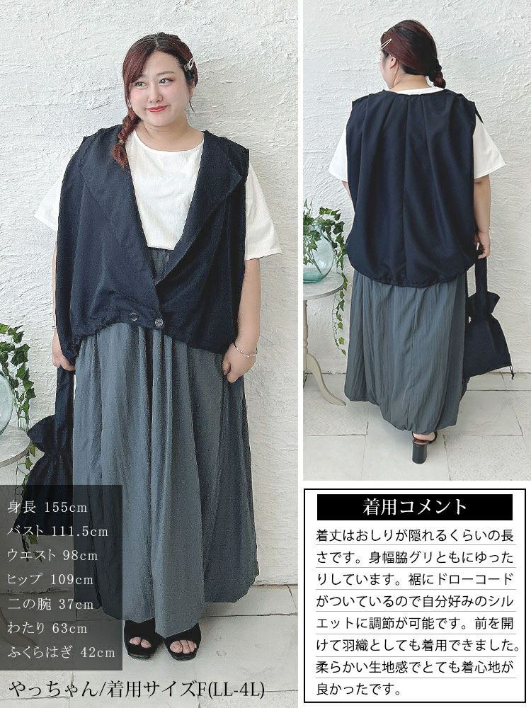 大きいサイズ レディース 裾ドロストテーラードサマーベスト　goldy-1733【メール便可】