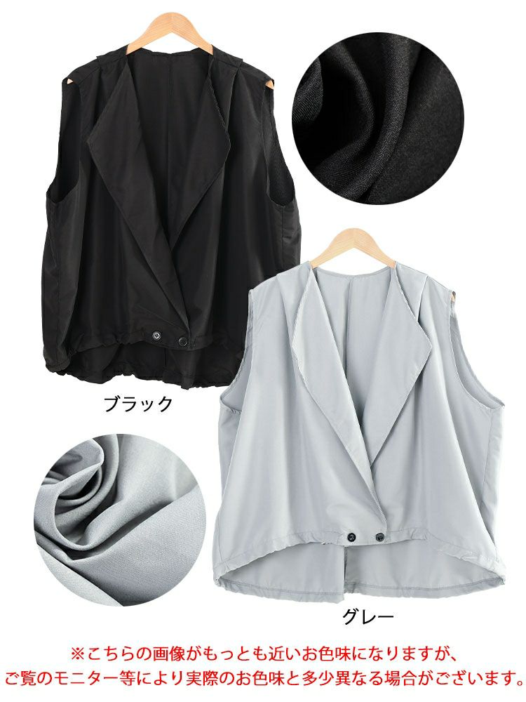 大きいサイズ レディース 裾ドロストテーラードサマーベスト　goldy-1733【メール便可】