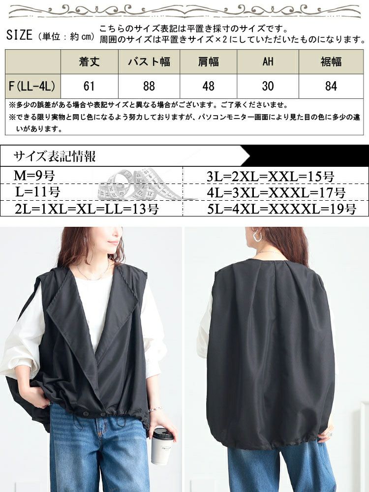 大きいサイズ レディース 裾ドロストテーラードサマーベスト　goldy-1733【メール便可】