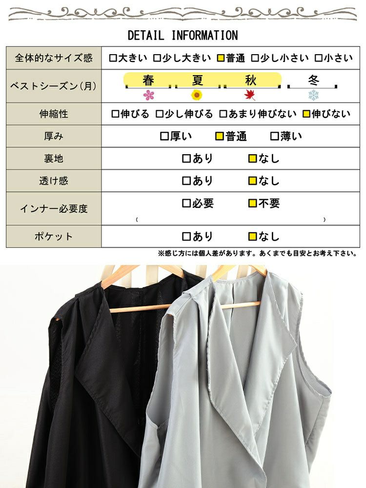 大きいサイズ レディース 裾ドロストテーラードサマーベスト　goldy-1733【メール便可】