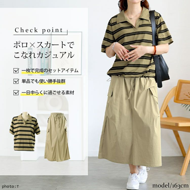 大きいサイズ レディース キーネックポロT＆ミリタリーロングスカートセット　goldy-1727