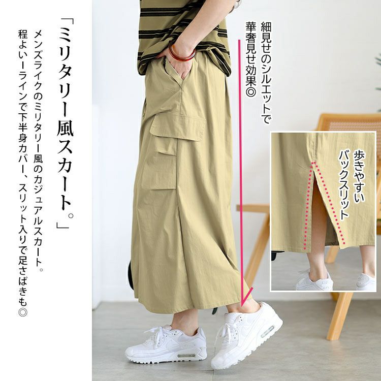 大きいサイズ レディース キーネックポロT＆ミリタリーロングスカートセット　goldy-1727