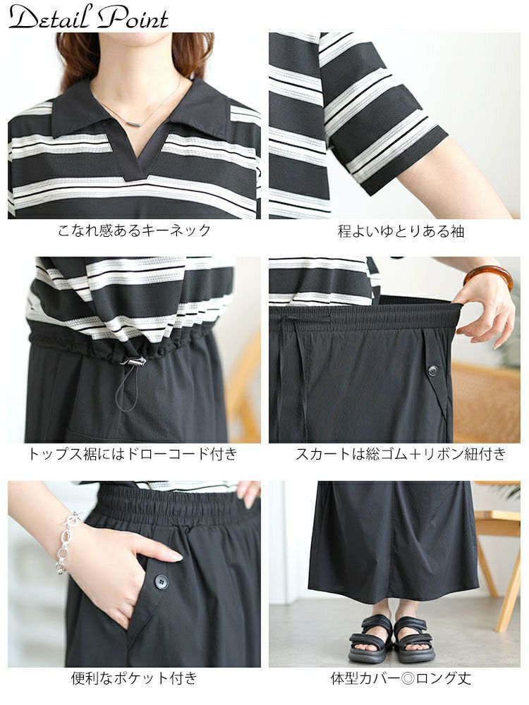 大きいサイズ レディース キーネックポロT＆ミリタリーロングスカートセット　goldy-1727