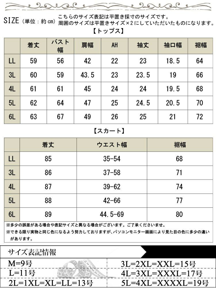 大きいサイズ レディース キーネックポロT＆ミリタリーロングスカートセット　goldy-1727