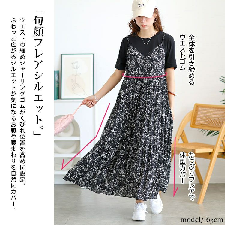 大きいサイズ レディース Tシャツドッキング小花柄ロングワンピース　goldy-1726