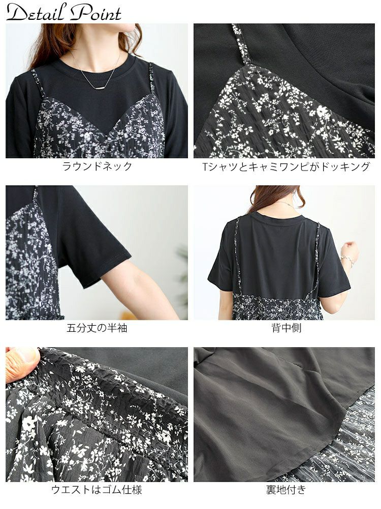 大きいサイズ レディース Tシャツドッキング小花柄ロングワンピース　goldy-1726