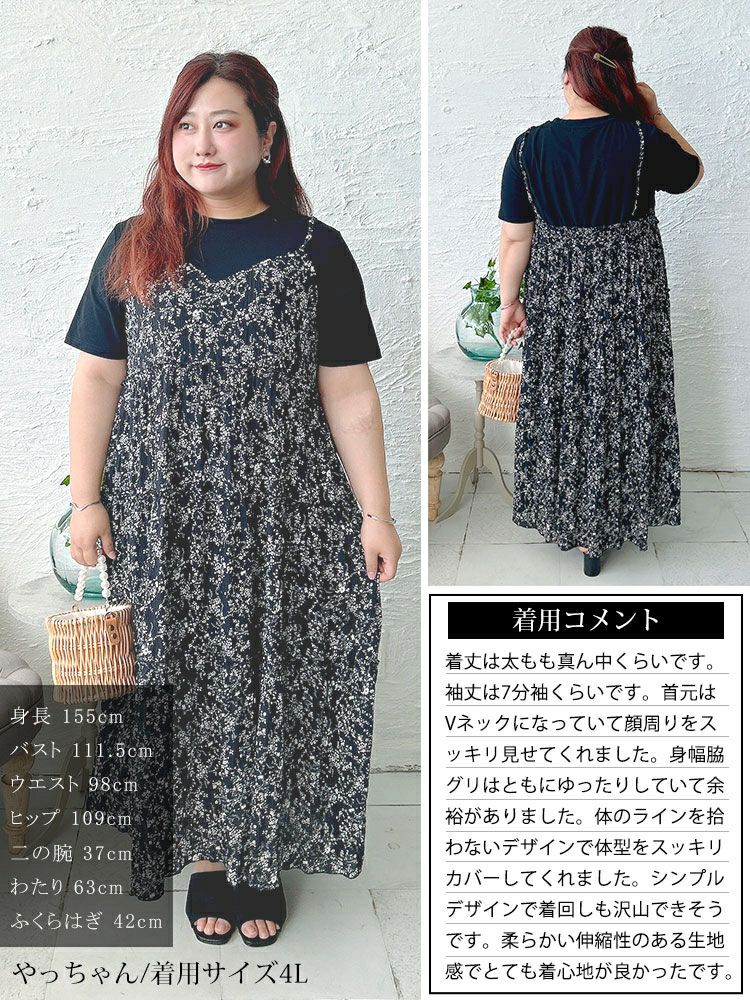 大きいサイズ レディース Tシャツドッキング小花柄ロングワンピース　goldy-1726