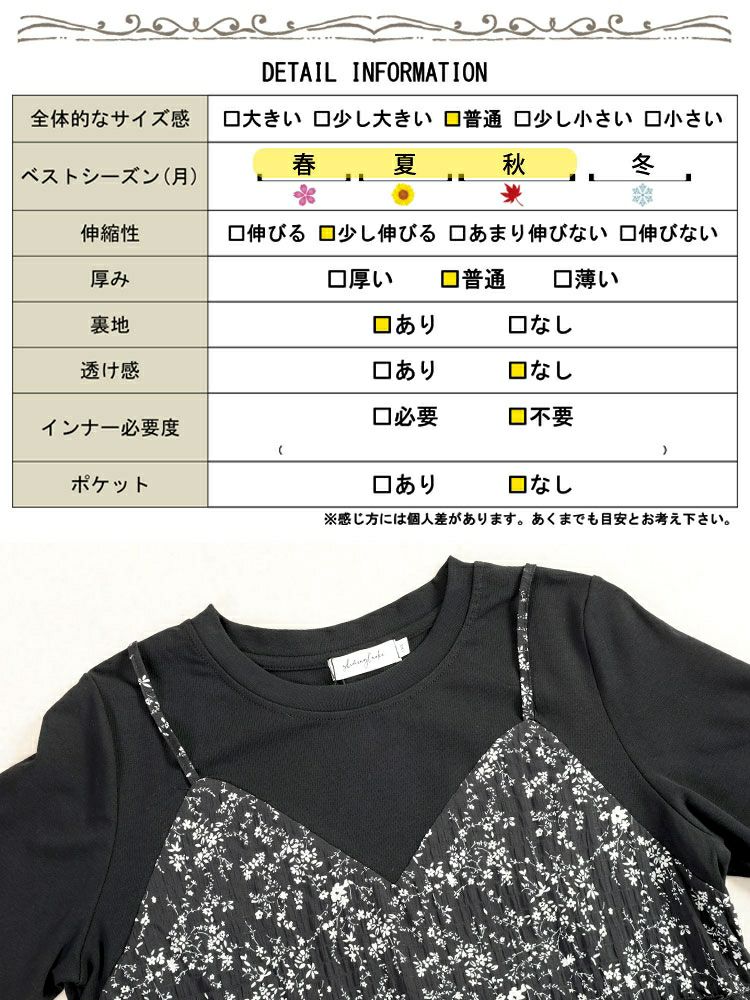 大きいサイズ レディース Tシャツドッキング小花柄ロングワンピース　goldy-1726