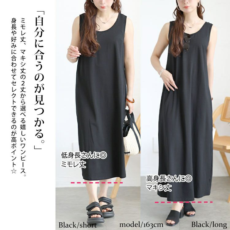 大きいサイズ レディース 選べる2丈！ノースリーブAラインワンピース　goldy-1721【メール便可】