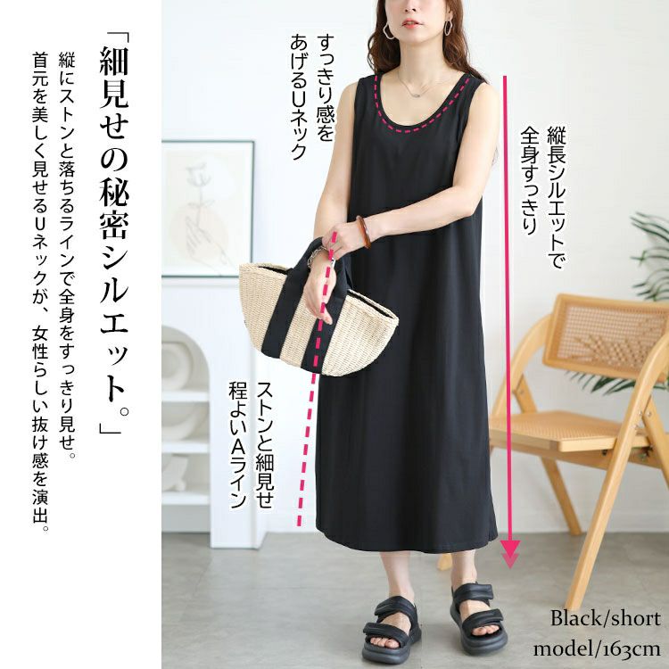 大きいサイズ レディース 選べる2丈！ノースリーブAラインワンピース　goldy-1721【メール便可】