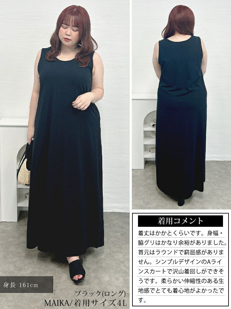 大きいサイズ レディース 選べる2丈！ノースリーブAラインワンピース　goldy-1721【メール便可】