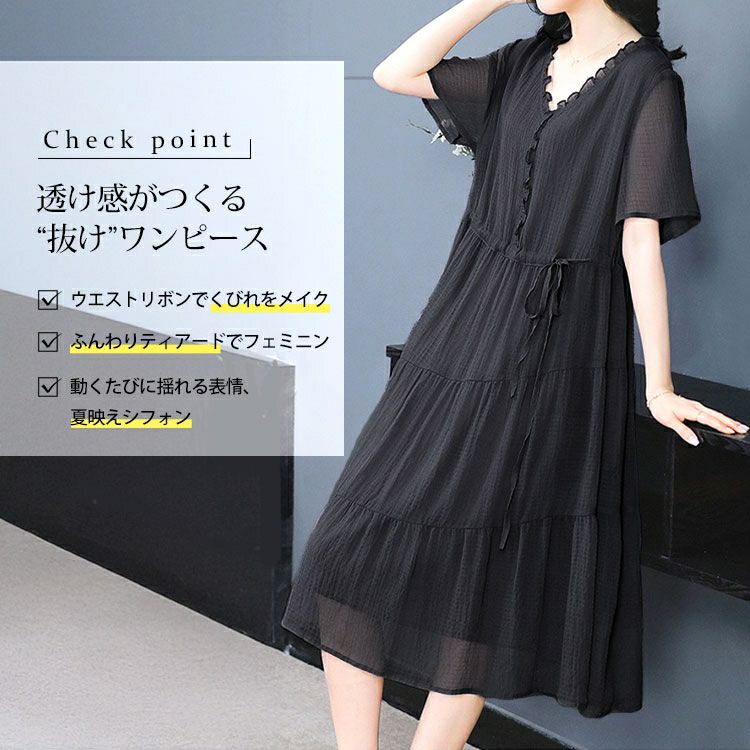 大きいサイズ レディース ウエストリボンシフォンティアードワンピース　goldy-1723【メール便可】