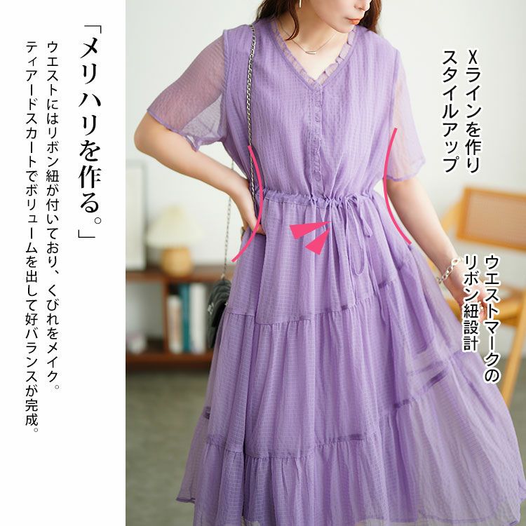 大きいサイズ レディース ウエストリボンシフォンティアードワンピース　goldy-1723【メール便可】