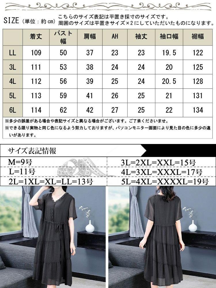 大きいサイズ レディース ウエストリボンシフォンティアードワンピース　goldy-1723【メール便可】