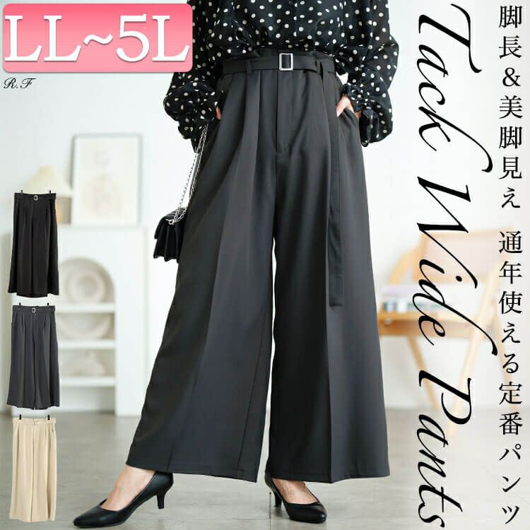 大きいサイズ レディース ベルト付きセンターシームタックワイドパンツ　tana-ww650037