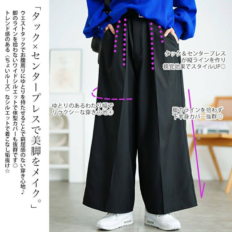 大きいサイズ レディース ベルト付きセンターシームタックワイドパンツ　tana-ww650037