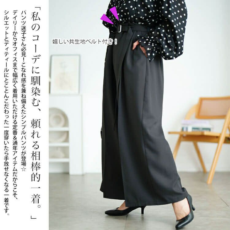大きいサイズ レディース ベルト付きセンターシームタックワイドパンツ　tana-ww650037
