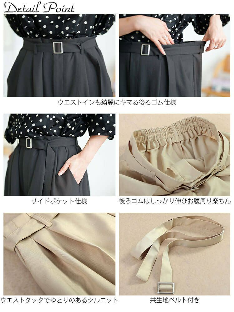大きいサイズ レディース ベルト付きセンターシームタックワイドパンツ　tana-ww650037