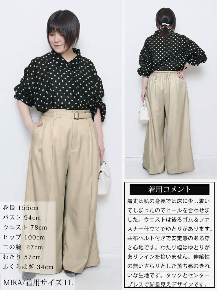 大きいサイズ レディース ベルト付きセンターシームタックワイドパンツ　tana-ww650037