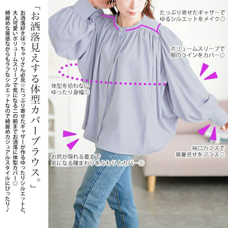 大きいサイズ レディース パールボタンバンドカラーギャザーブラウス　tana-ww650036