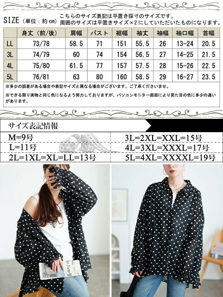 大きいサイズ レディース ドットキャンディスリーブフレアシャツ　tana-ww650035 【メール便可】