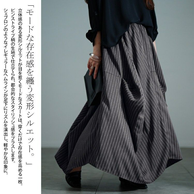 大きいサイズ レディース ストライプランダムタック変形スカート　nw-25036
