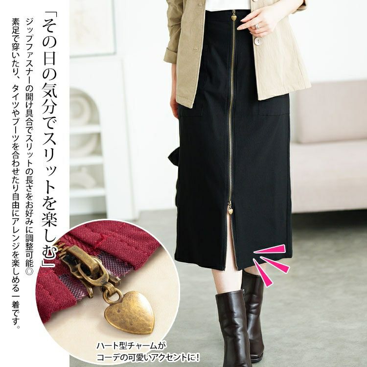 大きいサイズ レディース フロントハートZIPナロースカート tog-1057