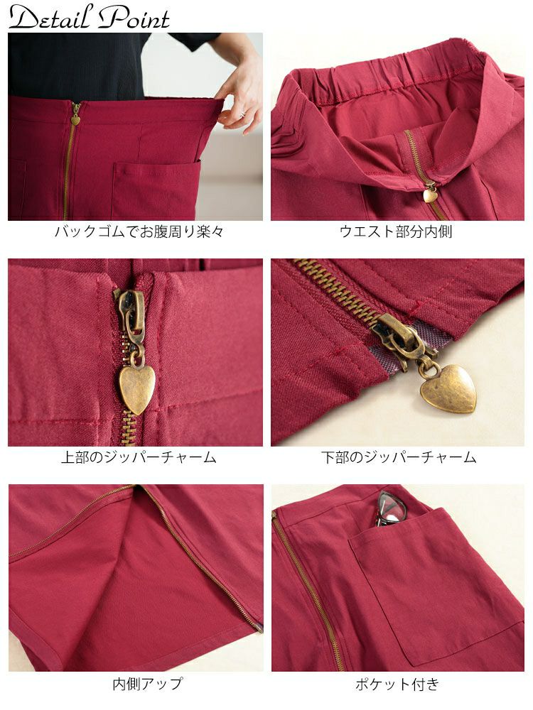 大きいサイズ レディース フロントハートZIPナロースカート　tog-1057