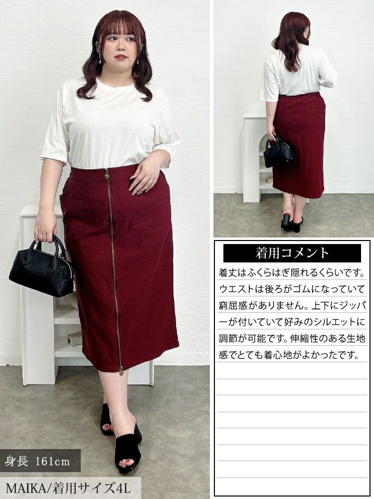 大きいサイズ レディース フロントハートZIPナロースカート　tog-1057