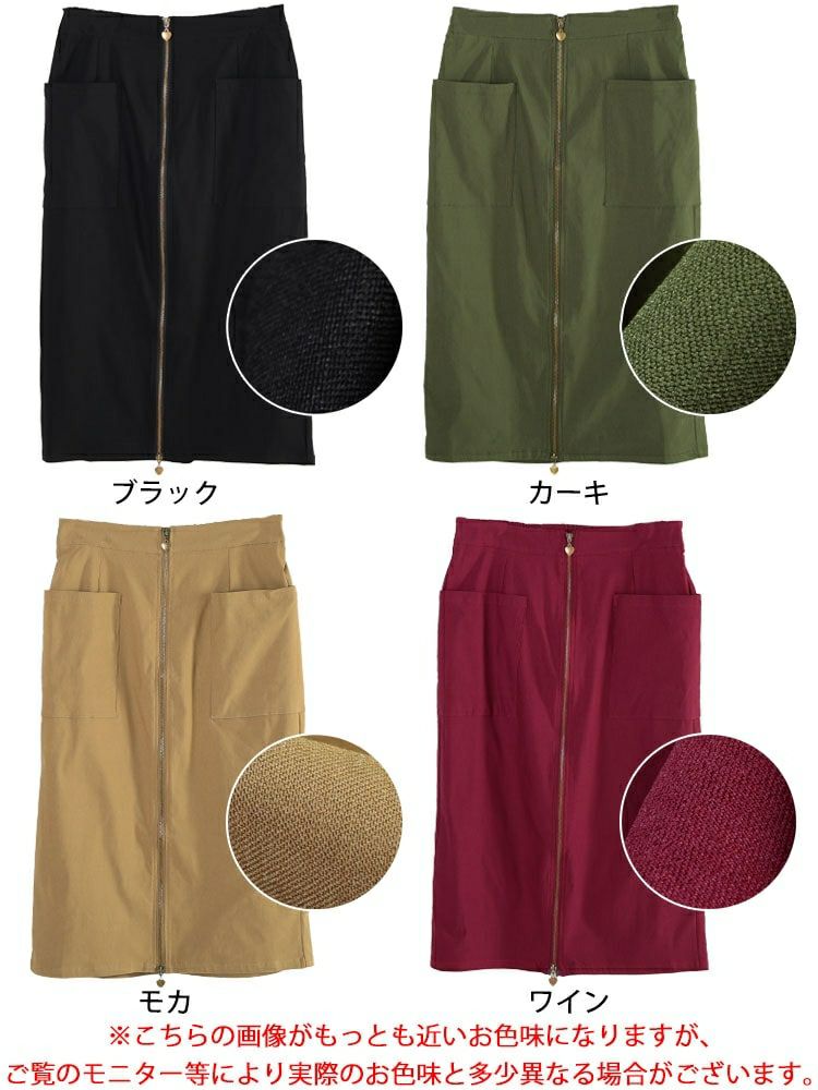 大きいサイズ レディース フロントハートZIPナロースカート　tog-1057