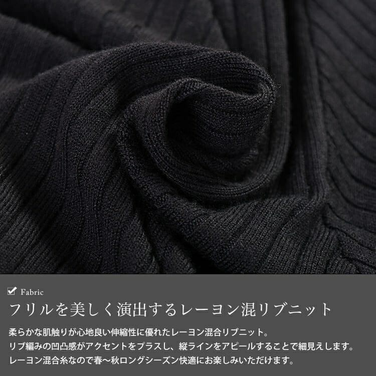 大きいサイズ レディース フリル使いリブニットカーディガン　sum-0032