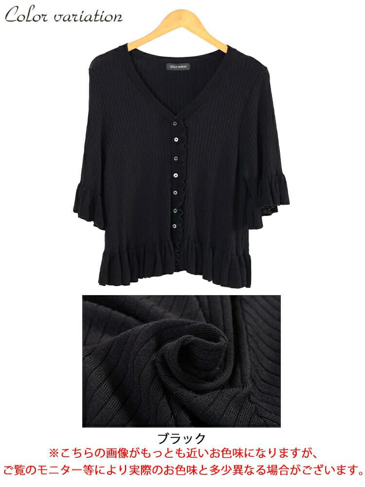 大きいサイズ レディース フリル使いリブニットカーディガン　sum-0032