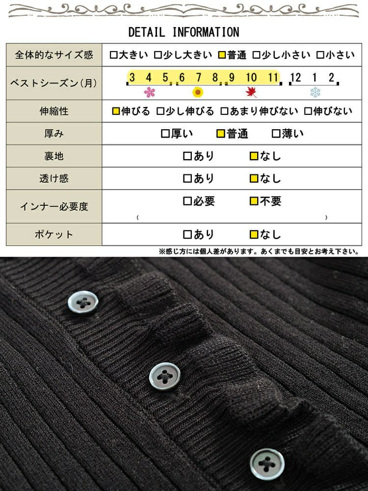大きいサイズ レディース フリル使いリブニットカーディガン　sum-0032