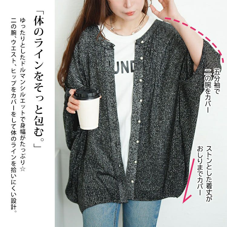 大きいサイズ レディース ラメシアーニットドルマンカーディガン　sum-0026