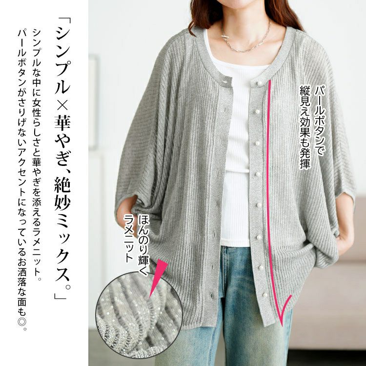 大きいサイズ レディース ラメシアーニットドルマンカーディガン　sum-0026