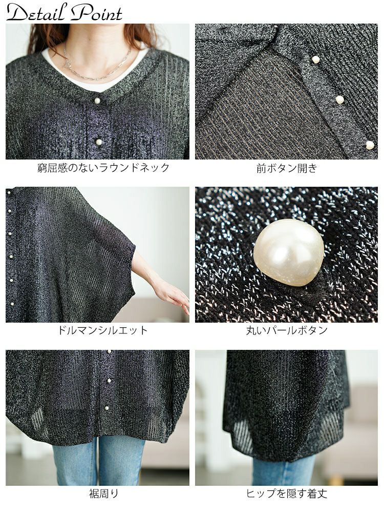 大きいサイズ レディース ラメシアーニットドルマンカーディガン　sum-0026