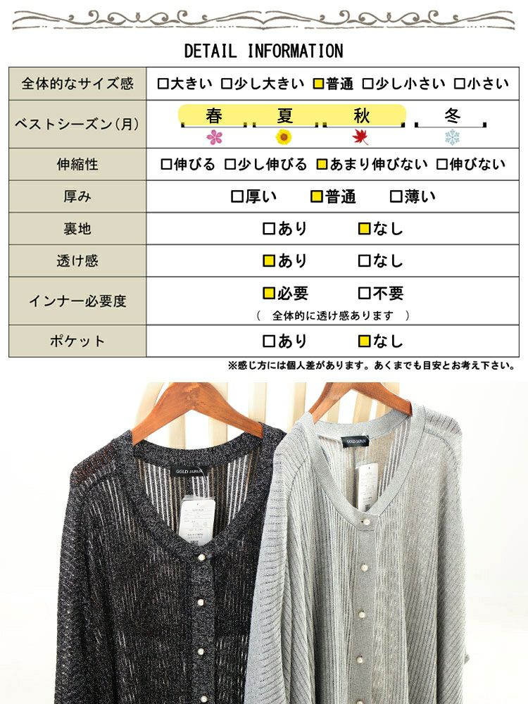 大きいサイズ レディース ラメシアーニットドルマンカーディガン　sum-0026