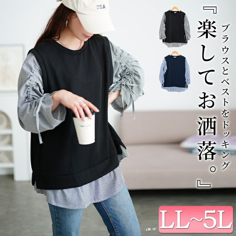 大きいサイズ レディース ドロストスリーブフェイクベストプルオーバー　cast-5556018